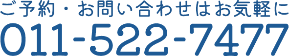 011-522-7477に電話をかける