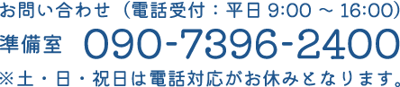 011-522-7477に電話を掛ける